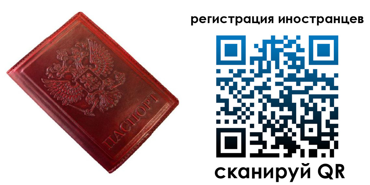прописка для работы в Башкортостане