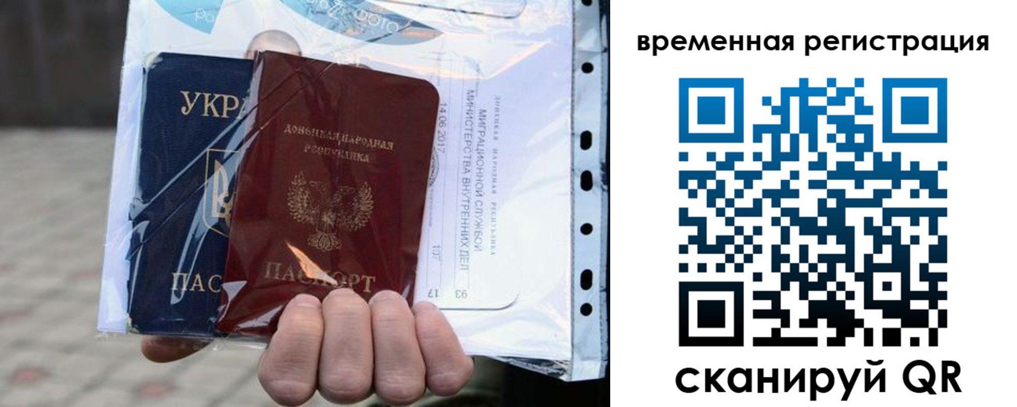временная регистрация собственник в Башкортостане