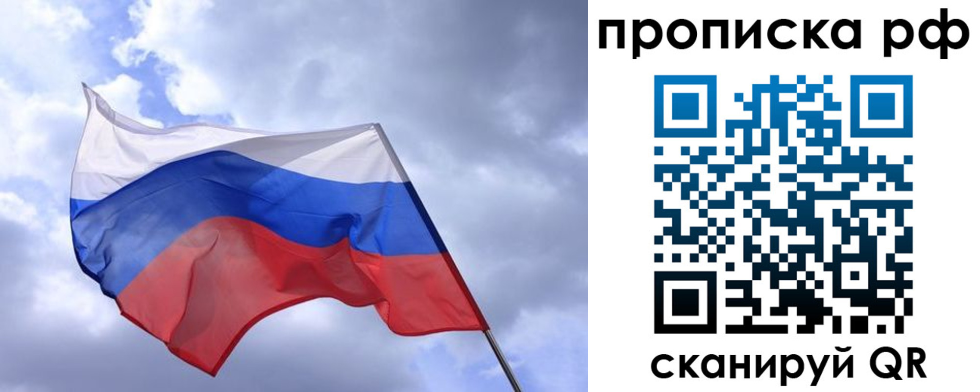 пропишу в квартире в Башкортостане