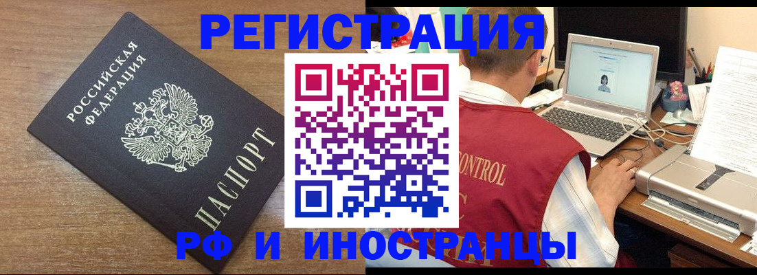 прописка для военкомата в Башкортостане