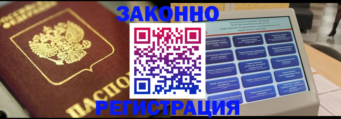 временная регистрация 2025 в Башкортостане